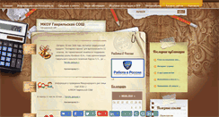 Desktop Screenshot of gavrilsk.ru