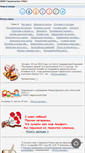 Mobile Screenshot of gavrilsk.ru