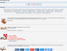 Tablet Screenshot of gavrilsk.ru